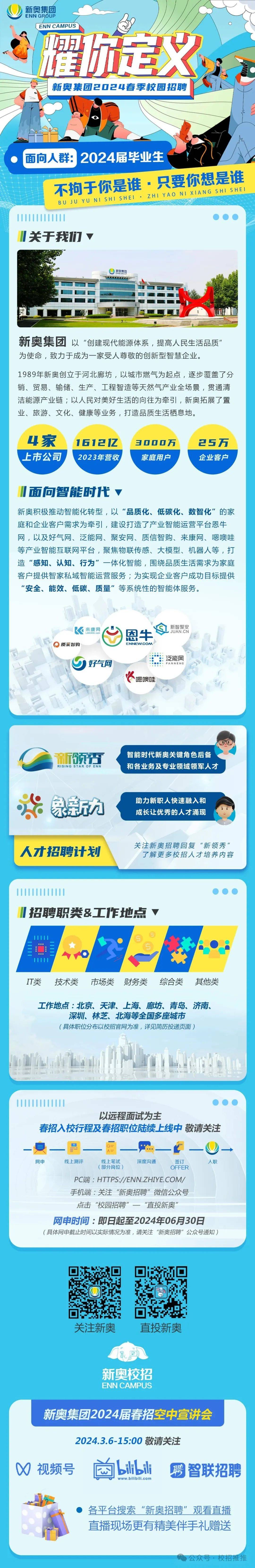 新奧正版資料最新更新，探索未來(lái)至2025年的機(jī)遇與挑戰(zhàn)，新奧正版資料更新，未來(lái)至2025年的機(jī)遇與挑戰(zhàn)展望