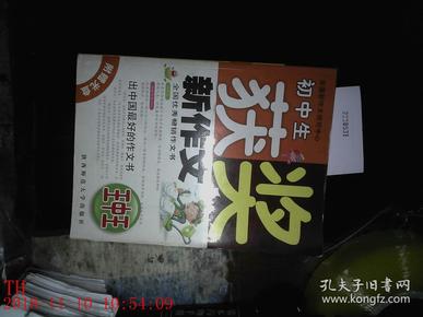 揭秘7777788888王中王中獎背后的秘密，揭秘王中王中獎背后的秘密，數(shù)字組合77777與88888的神秘面紗