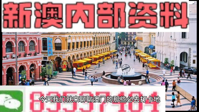 新澳門，探索最精準(zhǔn)、最新最快的體驗之旅，新澳門，精準(zhǔn)快速探索的最新體驗之旅