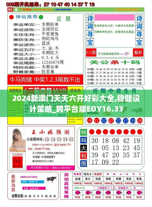 新澳門綜合走勢圖最新版，全面解析與實用指南，澳門綜合走勢圖最新版解析與實用指南