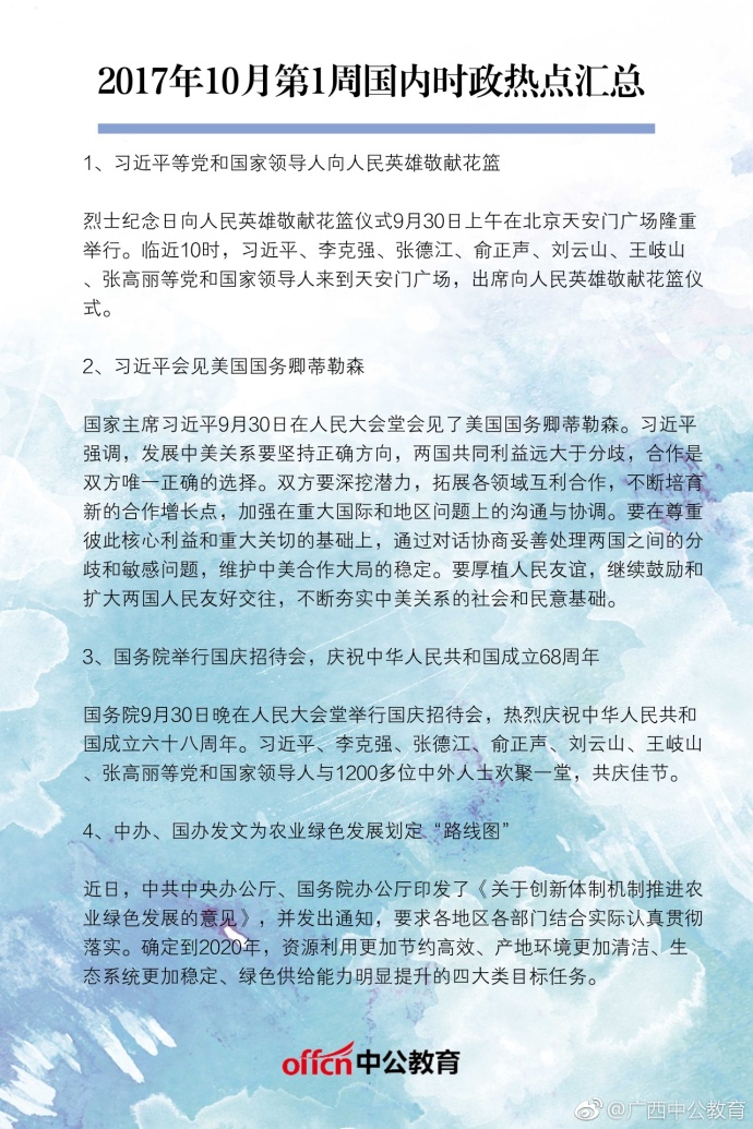 最新國際時(shí)事政治熱點(diǎn)新聞深度解析，國際時(shí)事政治熱點(diǎn)深度解析與最新動態(tài)關(guān)注