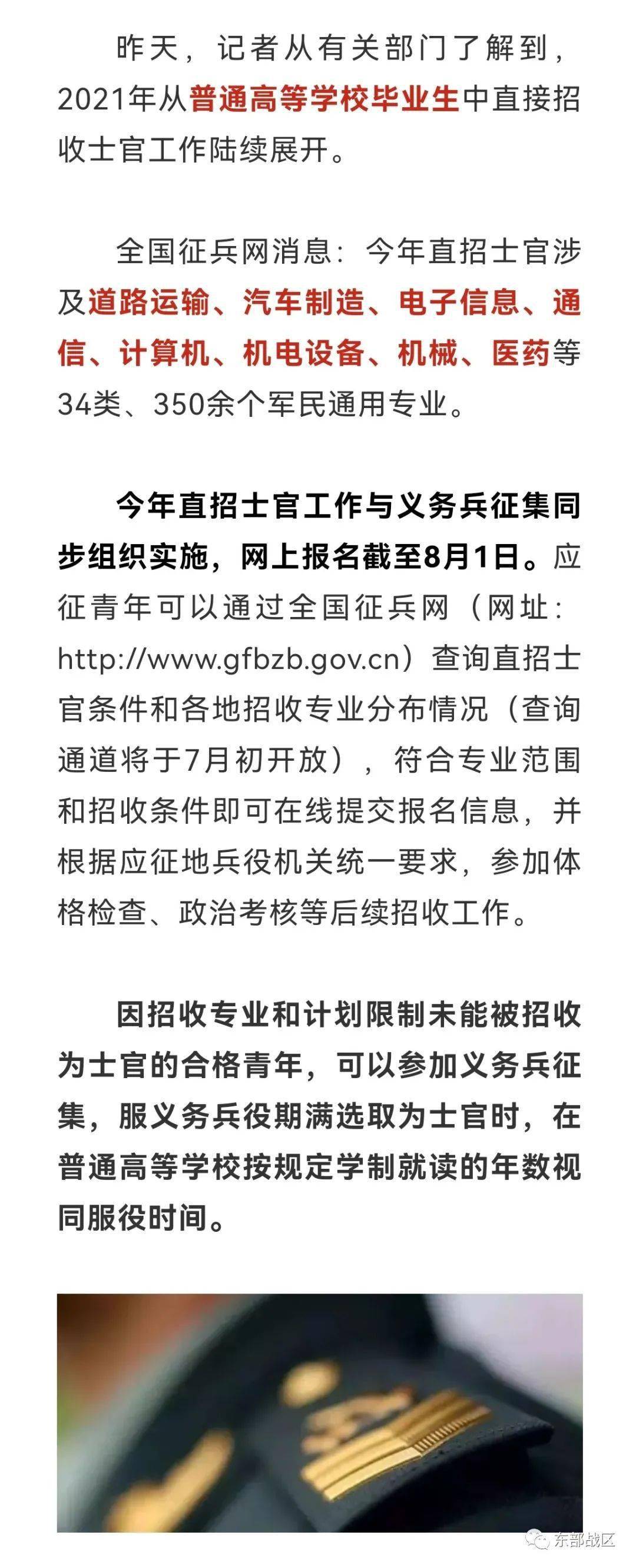 直招士官必須干幾年，解析服役時間與相關(guān)因素