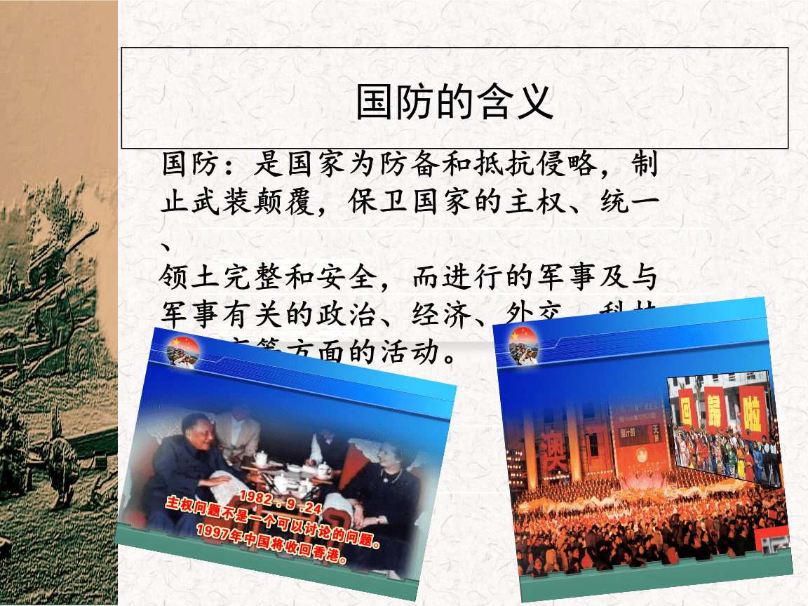 簡述中國國防的發(fā)展歷史，中國國防發(fā)展歷史的簡述