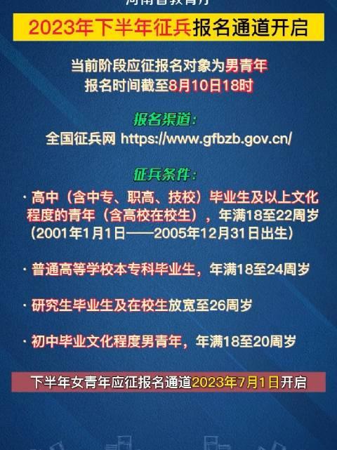河南征兵時(shí)間及相關(guān)重要信息解析，河南征兵時(shí)間及重要信息全面解析