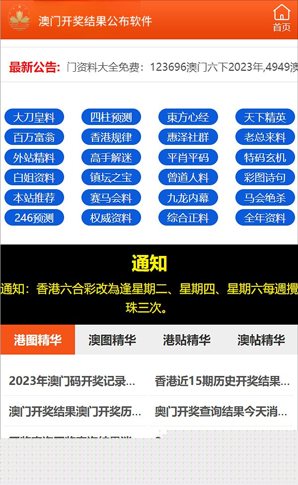 2024澳門正版精準(zhǔn)免費(fèi)資料大揭秘，澳門正版精準(zhǔn)免費(fèi)資料大揭秘，揭秘未來(lái)預(yù)測(cè)與秘密情報(bào)