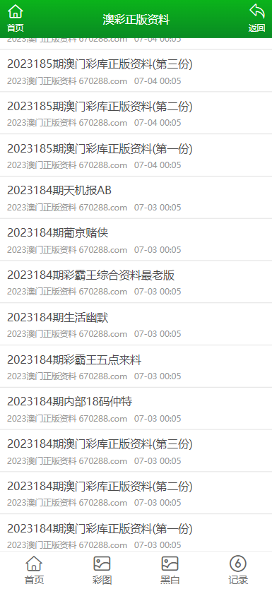 澳門(mén)正版免費(fèi)全年資料大全旅游團(tuán)，探索澳門(mén)之旅的完美選擇，澳門(mén)正版全年旅游資料大全，探索澳門(mén)之旅的首選旅游團(tuán)