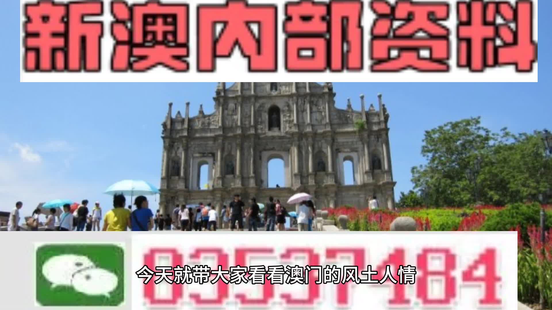 新澳天天開彩資料大全——全面解析彩票開獎數(shù)據(jù)，新澳天天開彩資料大全，全面解析彩票開獎數(shù)據(jù)揭秘中獎秘訣
