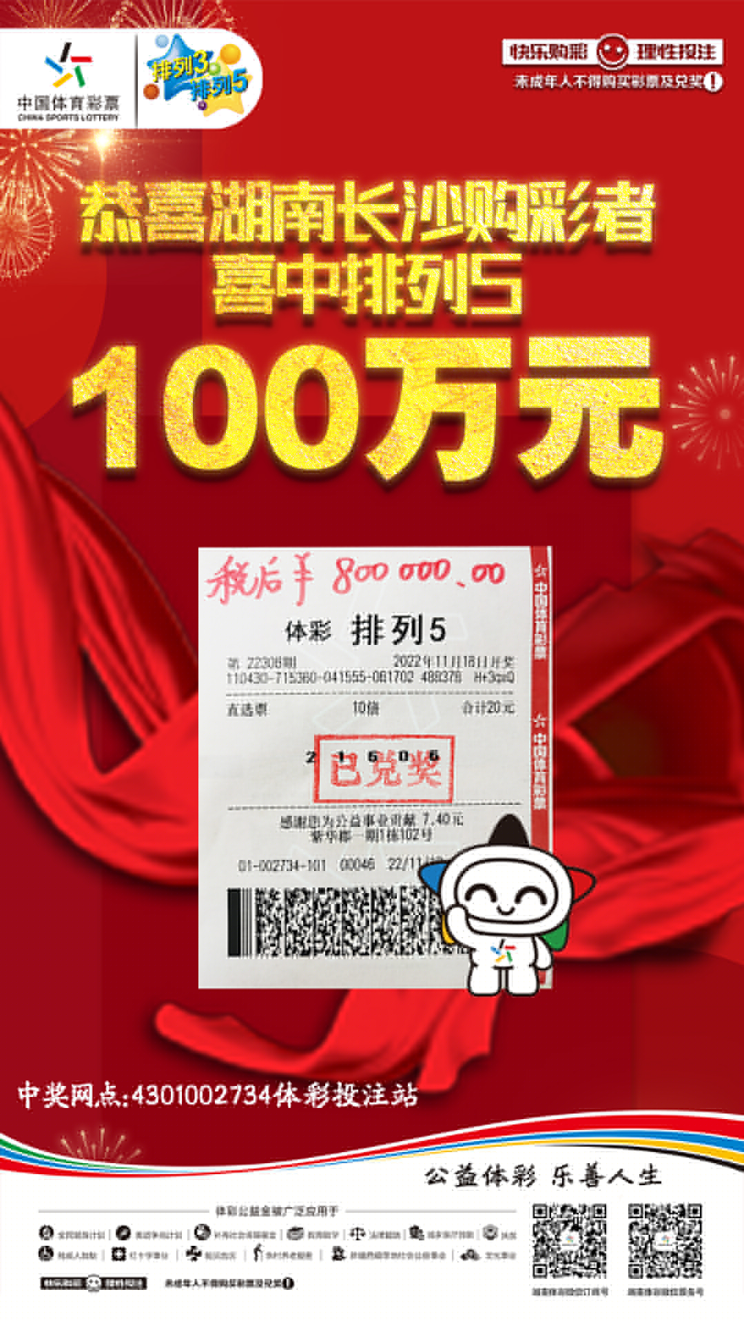 揭秘六肖中特技巧，提高中獎(jiǎng)概率，期期中獎(jiǎng)的秘訣揭秘，揭秘六肖中特技巧，期期中大獎(jiǎng)的秘訣大公開！