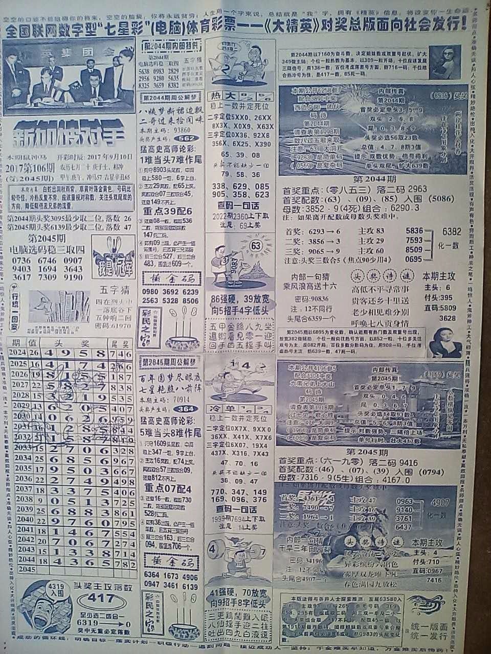 四肖八碼精準(zhǔn)資料期準(zhǔn)介紹，四肖八碼精準(zhǔn)資料期準(zhǔn)解析