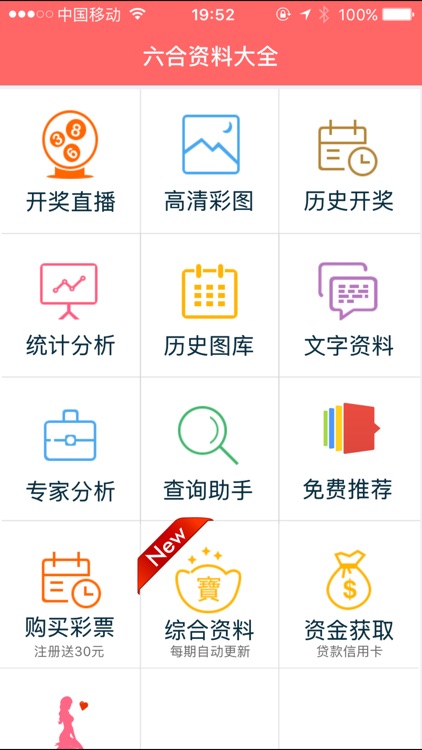 香港免費(fèi)大全資料大全，探索與發(fā)現(xiàn)，香港免費(fèi)大全資料探索與發(fā)現(xiàn)之旅