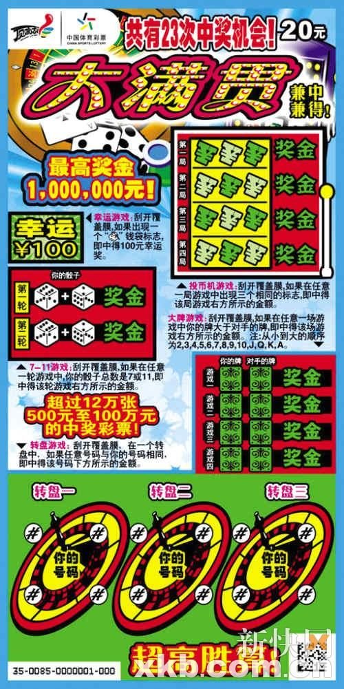 大滿貫澳門彩一肖中特，揭秘彩票背后的秘密與策略，揭秘彩票背后的秘密與策略，大滿貫澳門彩一肖中特解析