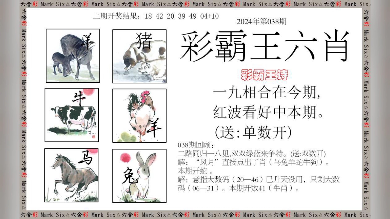 新澳門彩出號(hào)綜合走勢(shì)新升級(jí)，深度解析與策略探討，新澳門彩出號(hào)綜合走勢(shì)解析及策略探討，最新升級(jí)深度解讀