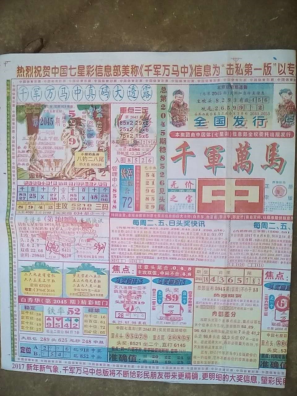 四肖期期準(zhǔn)，揭秘精準(zhǔn)預(yù)測(cè)四肖的秘密，揭秘四肖精準(zhǔn)預(yù)測(cè)的秘密，期期準(zhǔn)確預(yù)測(cè)四肖的方法揭秘
