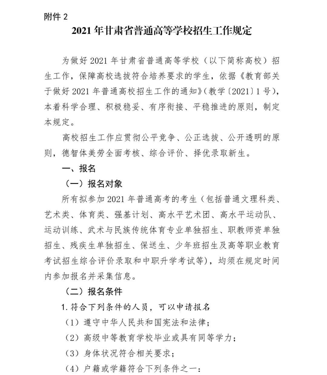 預(yù)備役通知，職場(chǎng)人士如何平衡工作與國(guó)防義務(wù)，職場(chǎng)人士如何平衡工作與國(guó)防義務(wù)，預(yù)備役通知解析