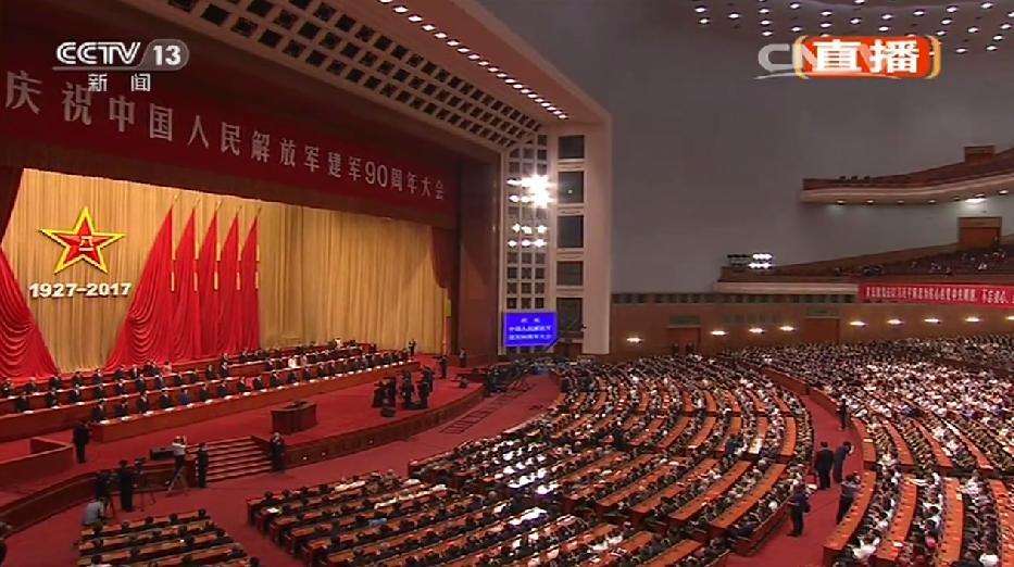 建軍90周年大會(huì)全程回顧與展望，建軍90周年大會(huì)回顧與展望，歷史傳承與時(shí)代奮進(jìn)
