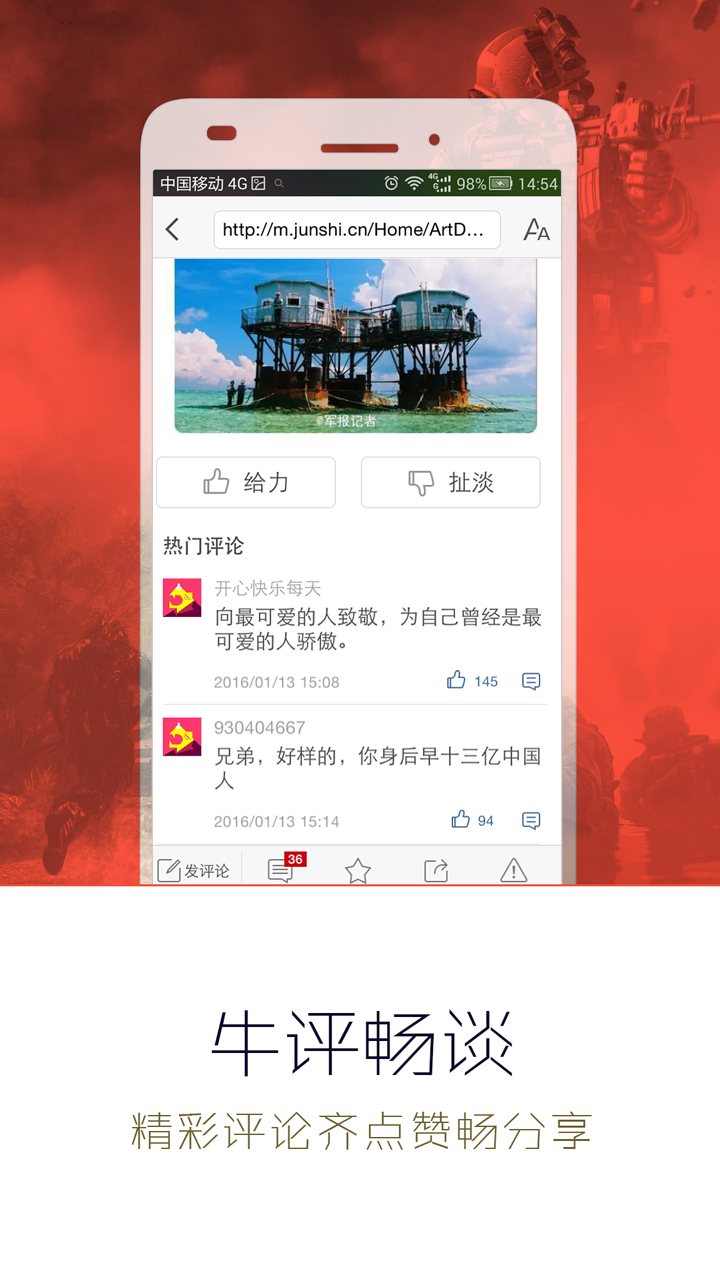 世界軍事網(wǎng)app，探索軍事領(lǐng)域的首選平臺(tái)，世界軍事網(wǎng)app，軍事領(lǐng)域探索首選平臺(tái)