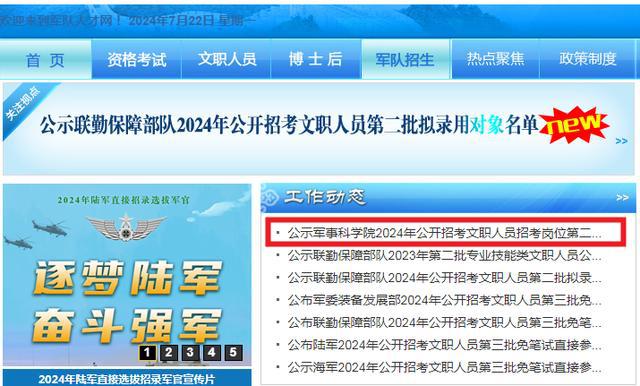 軍事人才招聘網(wǎng)官網(wǎng)2024，打造未來軍事人才招聘的卓越平臺，軍事人才招聘網(wǎng)官網(wǎng)2024，未來軍事人才招聘卓越平臺打造者