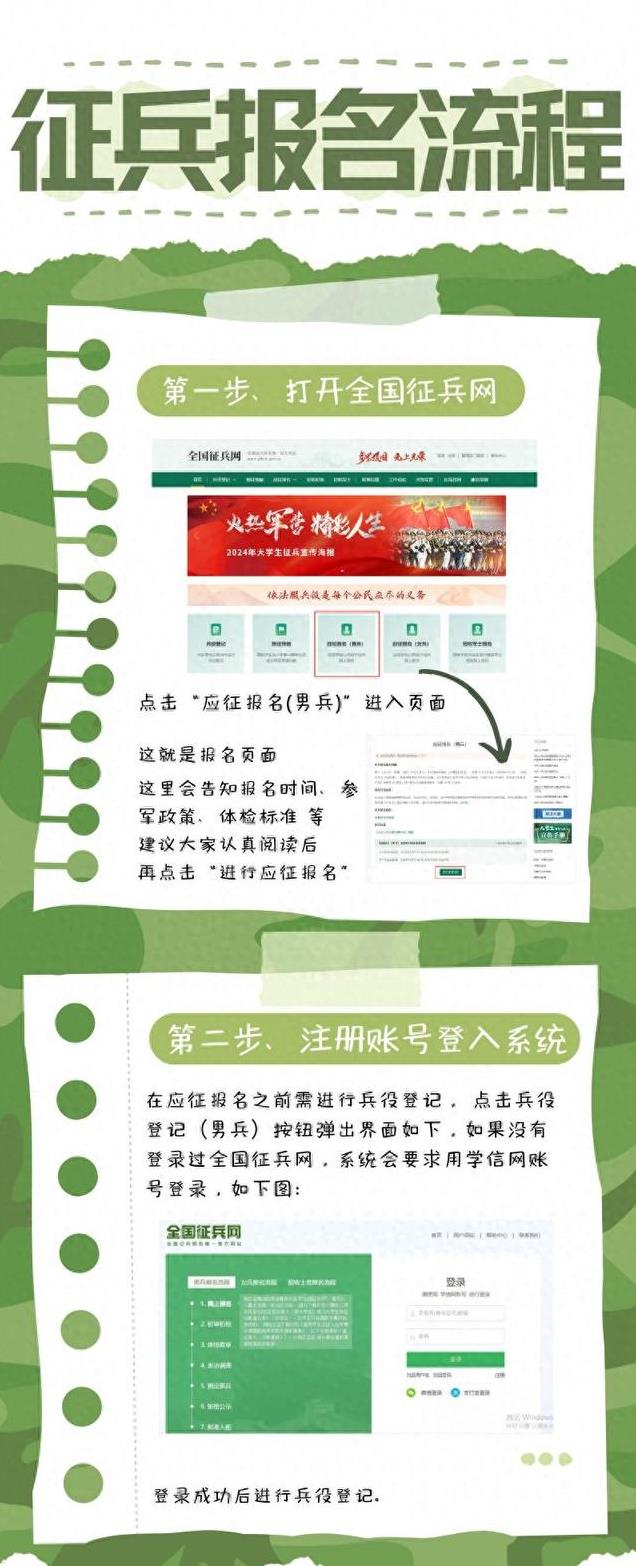 河南征兵網(wǎng)官網(wǎng)下載，一站式服務(wù)，便捷征兵報(bào)名與資料下載新體驗(yàn)，河南征兵網(wǎng)官網(wǎng)下載，一站式服務(wù)，便捷報(bào)名與資料下載體驗(yàn)