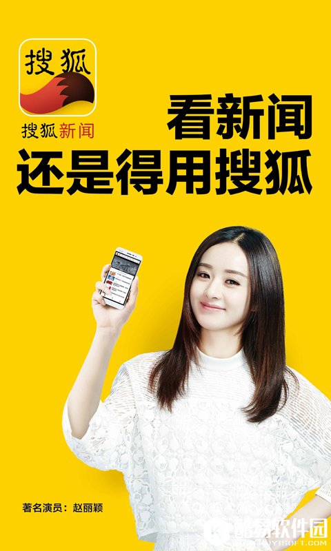 手機搜狐網(wǎng)新聞——掌握最新資訊的便捷渠道，手機搜狐網(wǎng)新聞，便捷掌握最新資訊的平臺