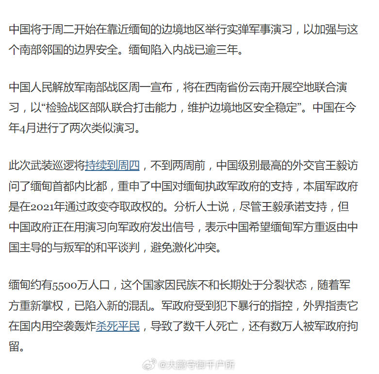 緬甸內(nèi)戰(zhàn)最新消息2024，沖突現(xiàn)狀、原因及未來走向分析，緬甸內(nèi)戰(zhàn)最新動態(tài)2024，沖突現(xiàn)狀、原因解析及未來走向展望