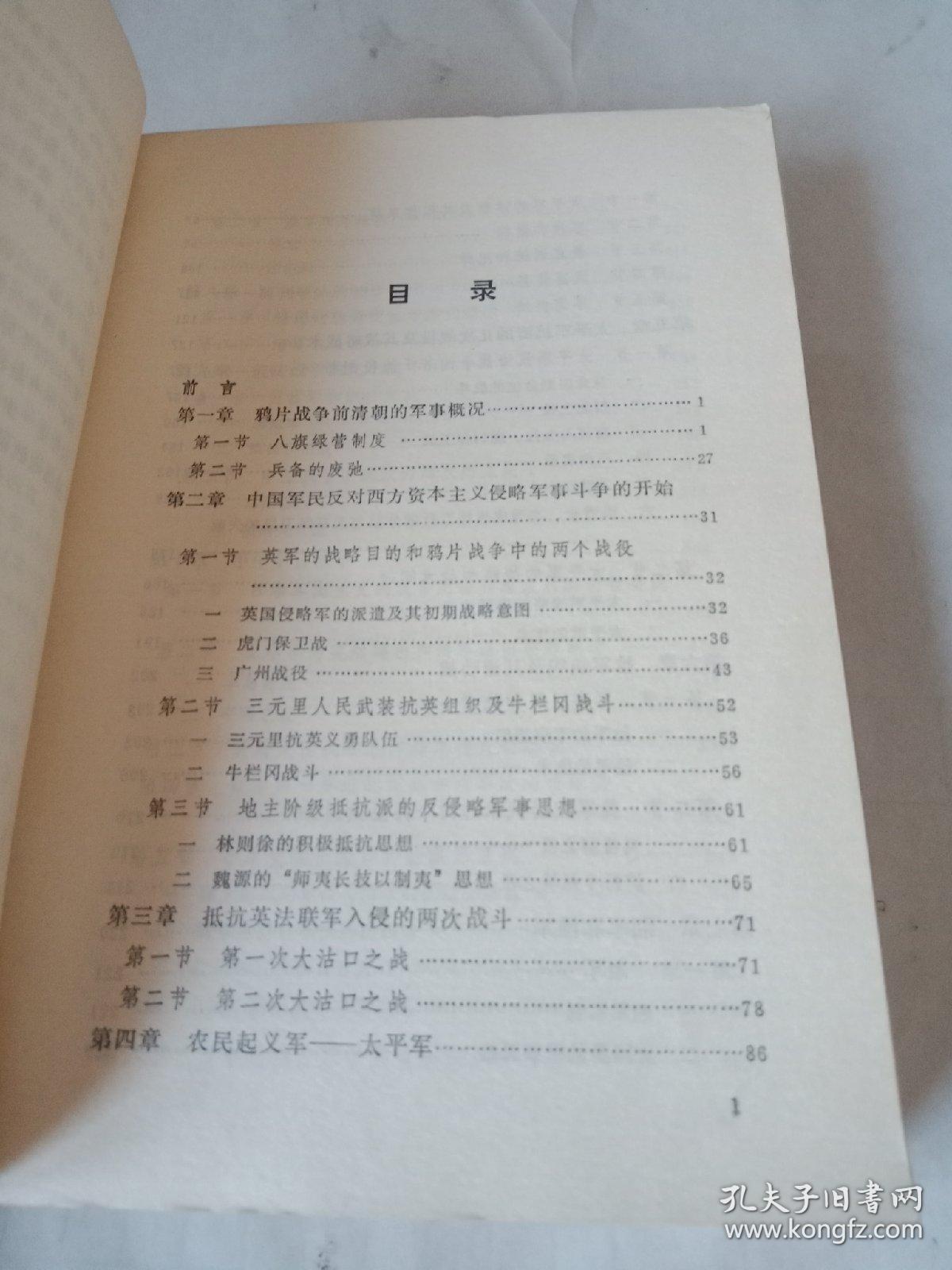中國近代軍事歷史論文，探索軍事變革與民族復(fù)興之路，中國近代軍事歷史探索，軍事變革與民族復(fù)興之路的交織發(fā)展