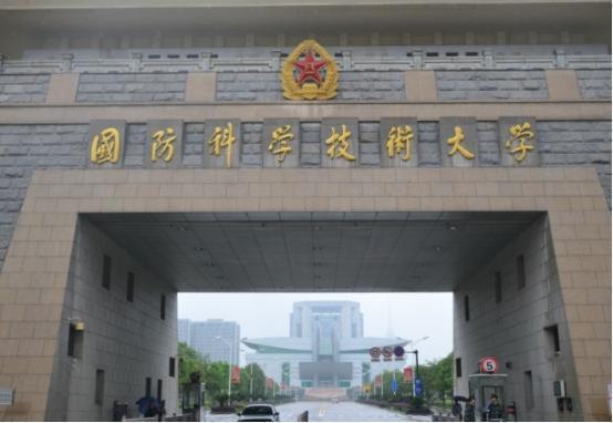 國(guó)防科技大學(xué)全國(guó)排名及其卓越貢獻(xiàn)，國(guó)防科技大學(xué)全國(guó)排名及卓越貢獻(xiàn)解析