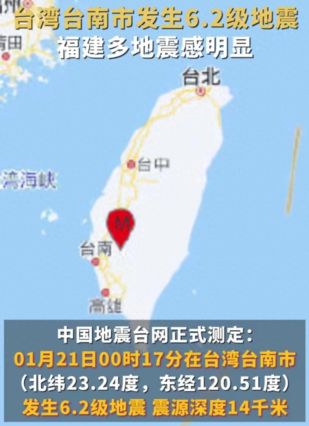 今天臺(tái)灣剛剛發(fā)生地震，了解地震相關(guān)知識(shí)及應(yīng)對(duì)措施，臺(tái)灣地震頻發(fā)，了解地震知識(shí)與應(yīng)對(duì)措施至關(guān)重要