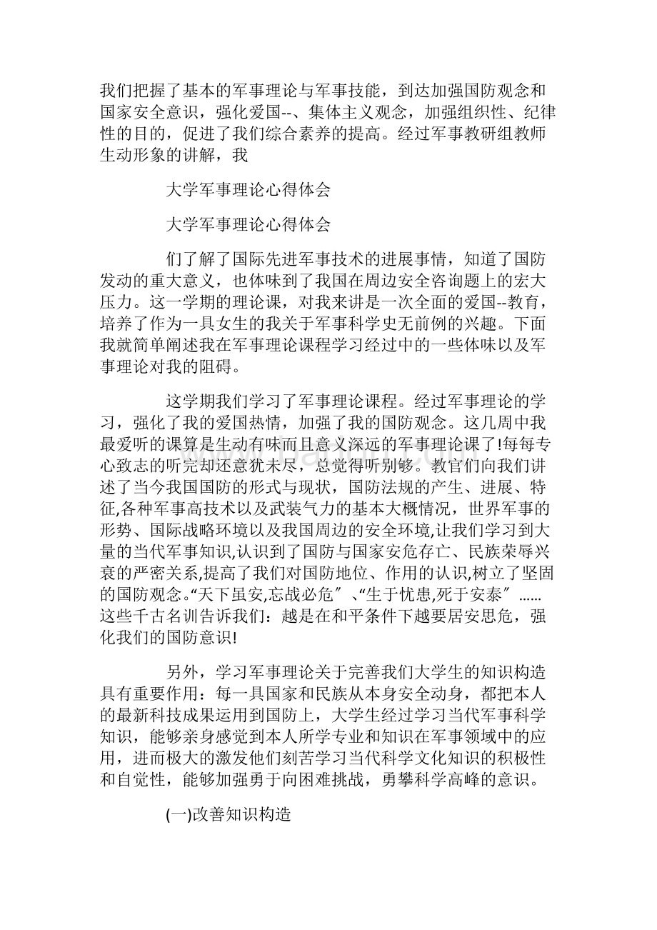 澳門 第72頁