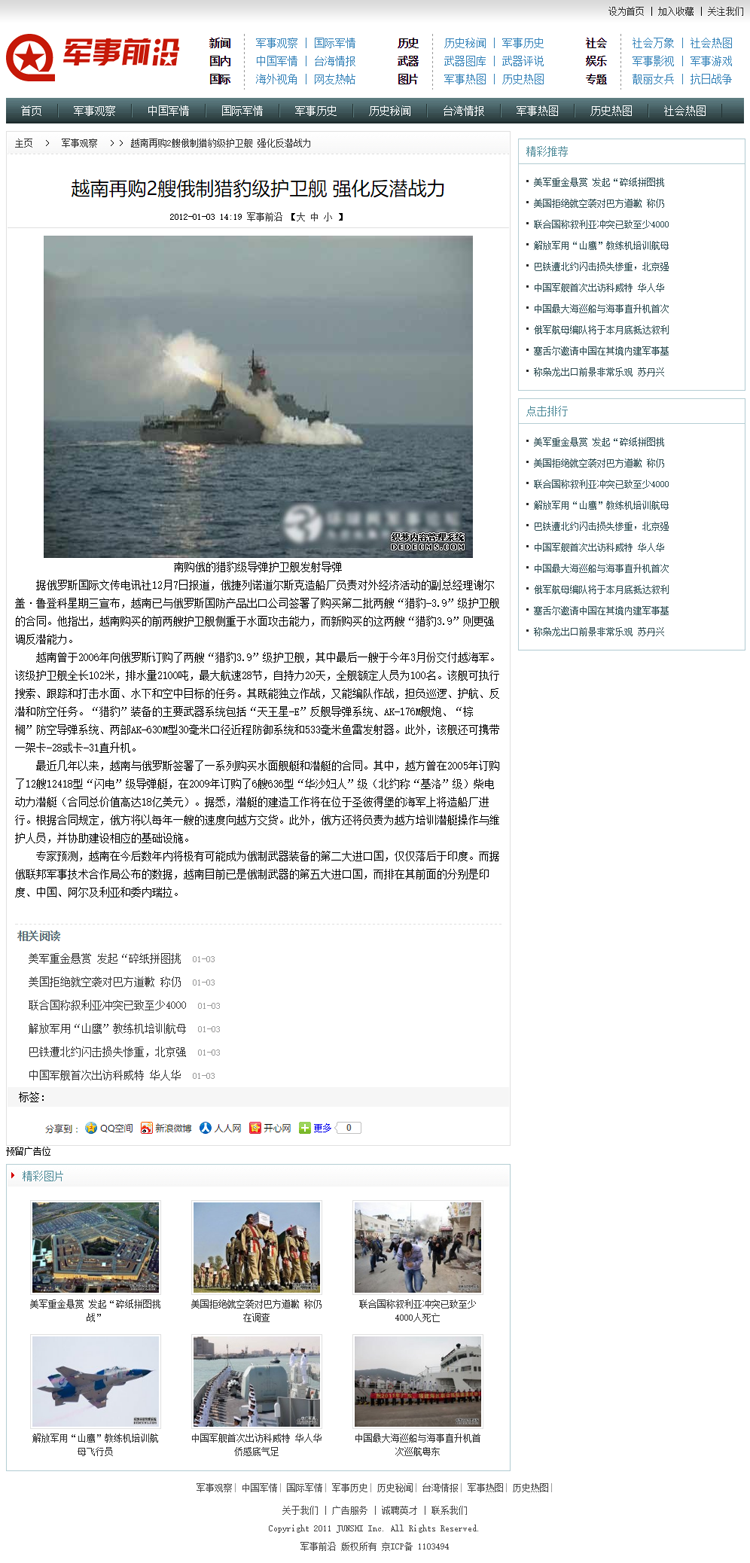 軍事論壇網(wǎng)站私人，探討軍事話題的私密空間，軍事論壇網(wǎng)站，探討軍事話題的私密交流平臺