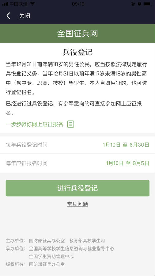 征兵網(wǎng)兵役登記入口——一站式服務(wù)指南，征兵網(wǎng)兵役登記入口，一站式操作指南與入口攻略