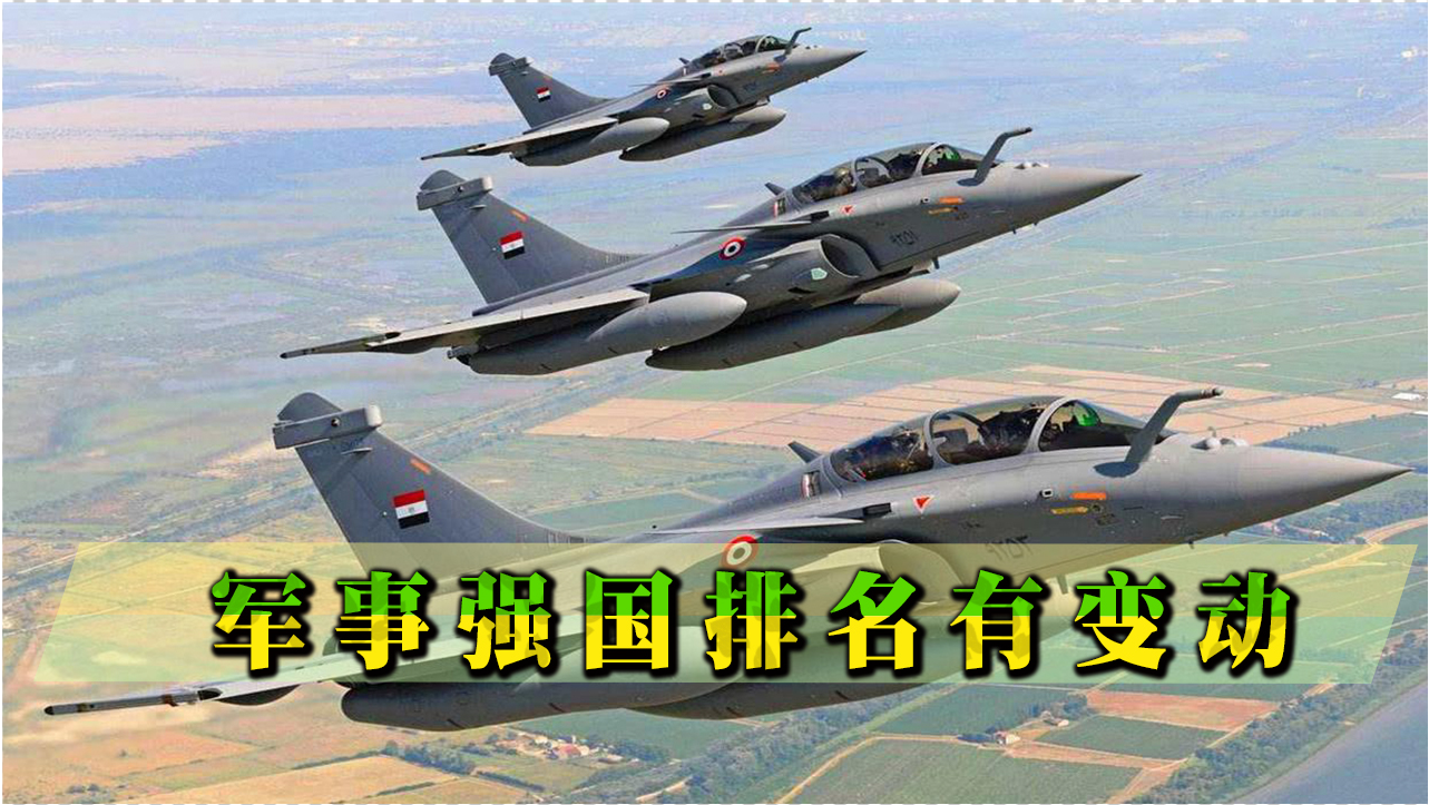 軍事強(qiáng)國最新排名，全球軍事力量評(píng)估與解析，全球軍事強(qiáng)國最新排名與力量評(píng)估解析