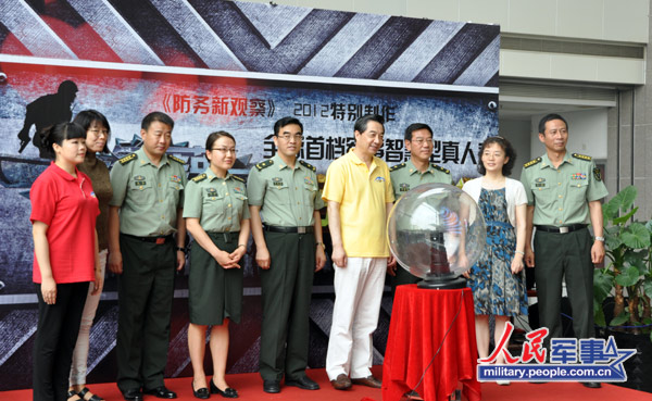 防務(wù)新觀察，探索最前沿的軍事科技趨勢(shì)與戰(zhàn)略思考（2023版），探索軍事科技前沿與戰(zhàn)略思考，防務(wù)新觀察（2023版）
