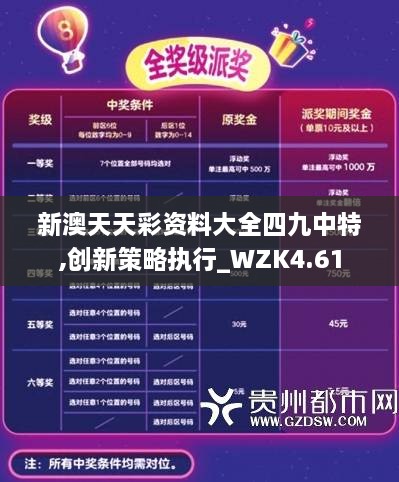 新澳六開彩天天開好彩大全，探索彩票世界的奧秘與魅力，探索彩票世界的奧秘與魅力，新澳六開彩天天好彩大全