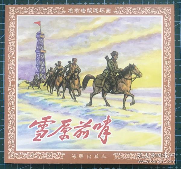 澳門 第68頁