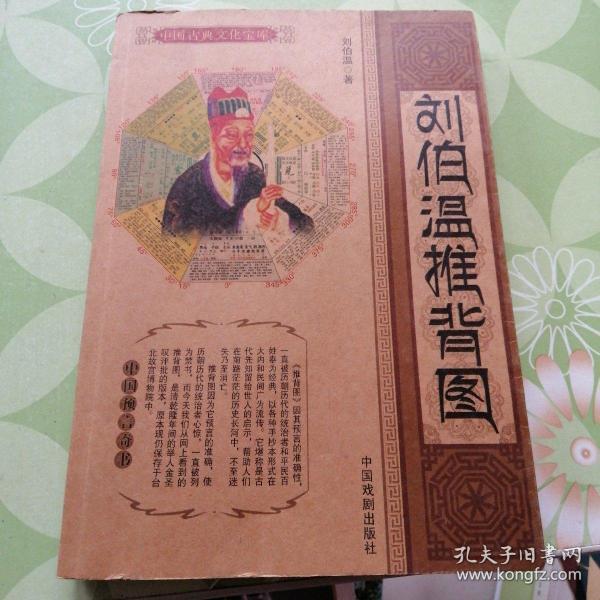 百度香港劉伯溫打一生肖——揭秘生肖運勢與神秘預(yù)測，揭秘生肖運勢與神秘預(yù)測，劉伯溫在百度的生肖預(yù)測之旅