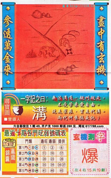 仍是王中王，揭秘生肖之謎，揭秘生肖之謎，王中王依舊傳奇