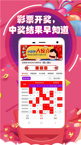 澳門六開彩開獎結(jié)果，探索彩票背后的秘密，澳門六開彩開獎結(jié)果揭秘，彩票背后的秘密探索