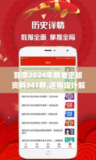 2025新澳正版資料精準解析與預測，2025新澳正版資料精準解析與趨勢預測