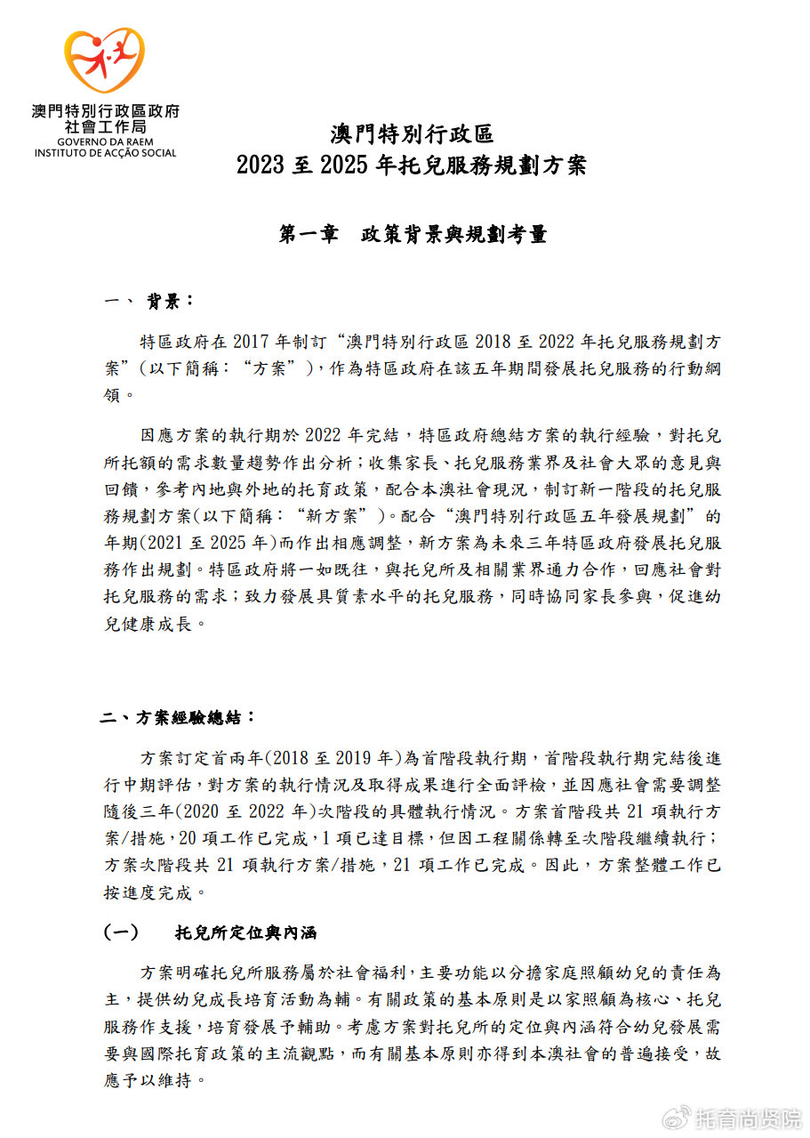 澳門(mén)正版精準(zhǔn)免費(fèi)大全——探索澳門(mén)博彩文化的獨(dú)特魅力，澳門(mén)博彩文化獨(dú)特魅力探索大全