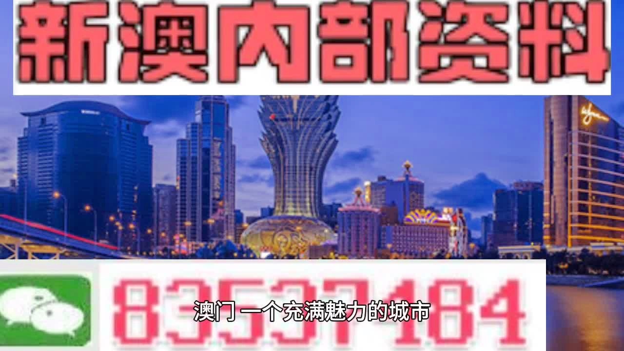 澳門最準(zhǔn)的資料免費(fèi)公開，探索真實(shí)有效的信息資源，澳門最準(zhǔn)資料大揭秘，免費(fèi)公開，真實(shí)有效的信息資源探索