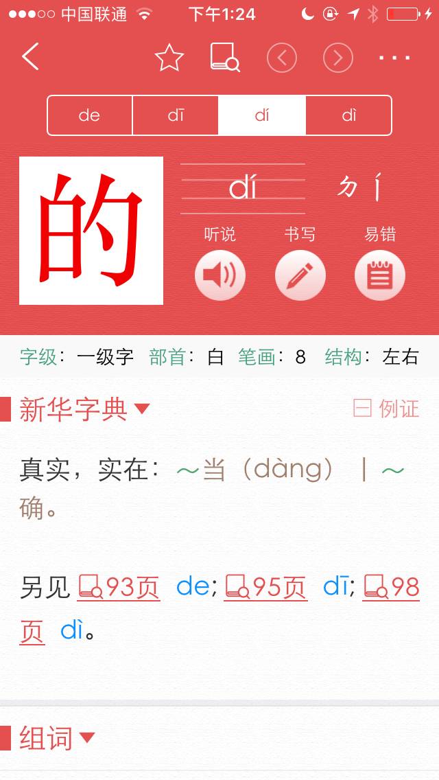 澳門三肖三碼精準100%新華字典