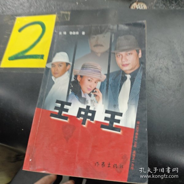 王中王中特一肖圖片，深度解析與SEO優(yōu)化策略，王中王中特一肖圖片，深度解析與SEO優(yōu)化策略揭秘