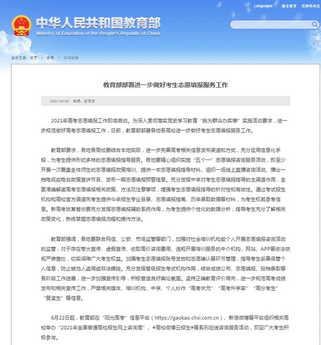 新聞咨詢 第63頁