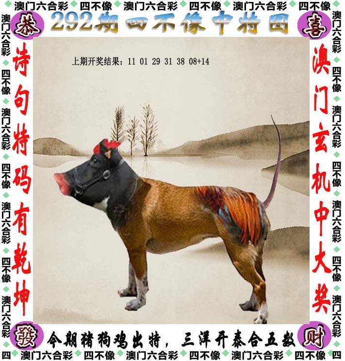四不像圖王中王平知一肖——深度解析與探索，四不像圖王中王平知一肖，深度剖析與探索