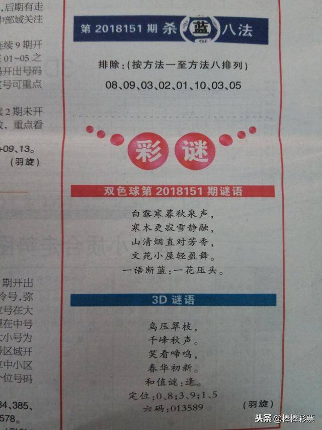 新奧六開彩資料詩的魅力與SEO優(yōu)化策略，新奧六開彩資料詩的魅力與SEO策略解析