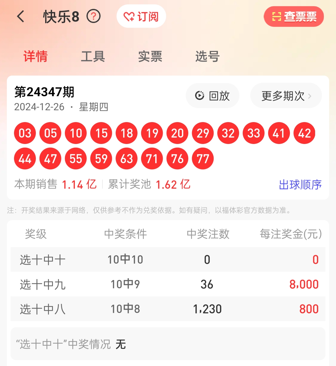 4887王中王開獎(jiǎng)結(jié)果