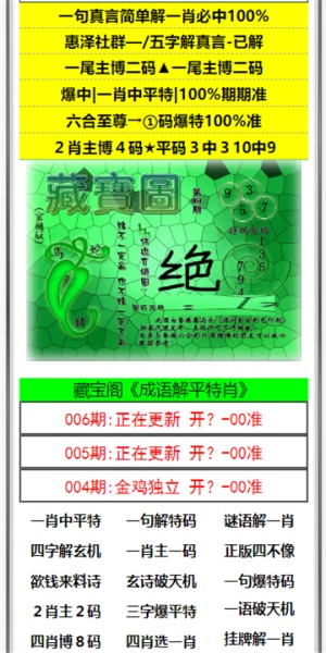 澳門澳門六會彩開獎結(jié)果，揭秘彩票背后的秘密，澳門六會彩開獎結(jié)果揭秘，彩票背后的秘密大揭秘
