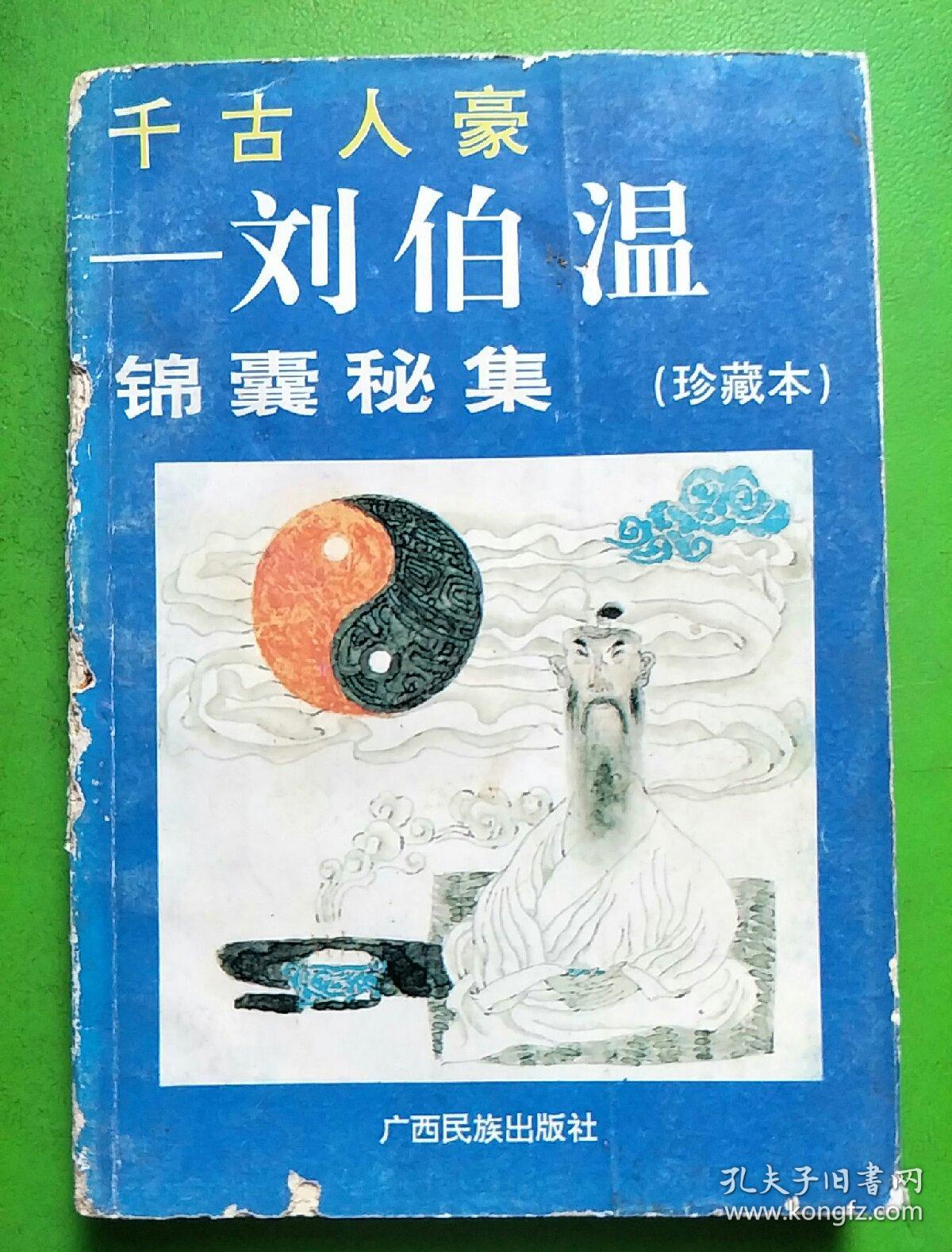 揭秘香港劉伯溫平特一肖預(yù)測之謎，揭秘香港劉伯溫平特一肖預(yù)測真相