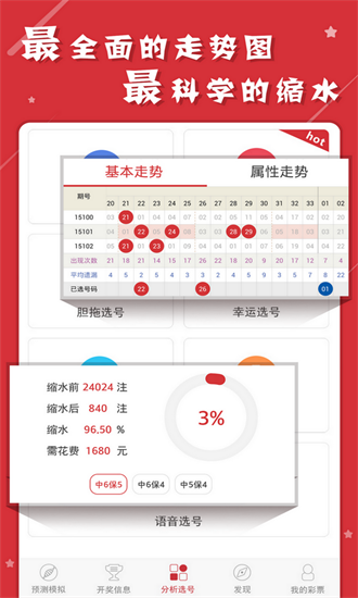 澳門六開彩天天正版免費資料大全——探索彩票世界的寶藏，澳門六開彩正版免費資料大全，彩票世界的寶藏探索