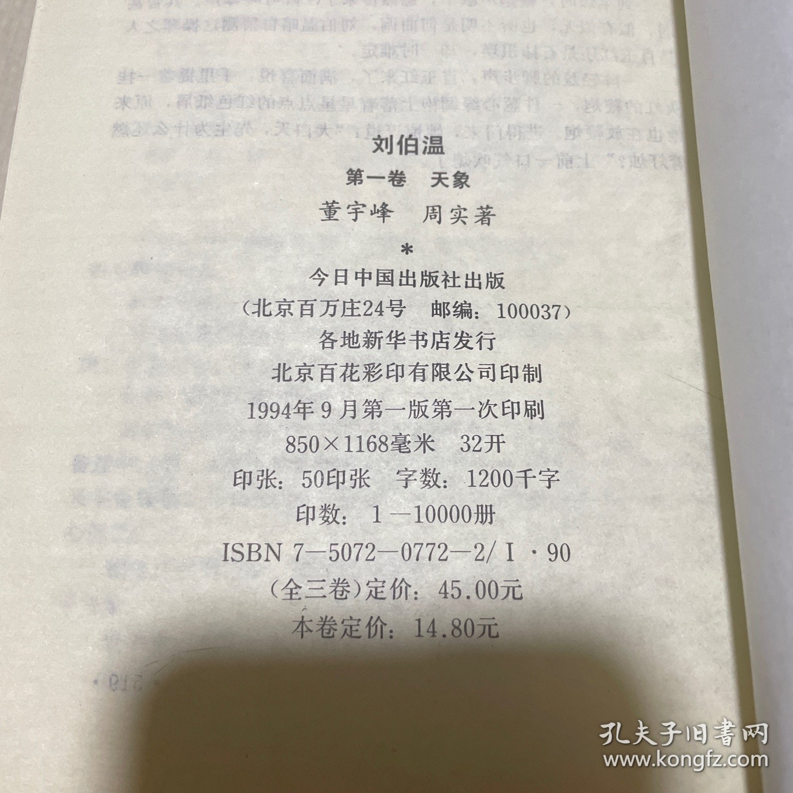 劉伯溫一肖中特期期精，傳奇人物與神秘預(yù)言的魅力